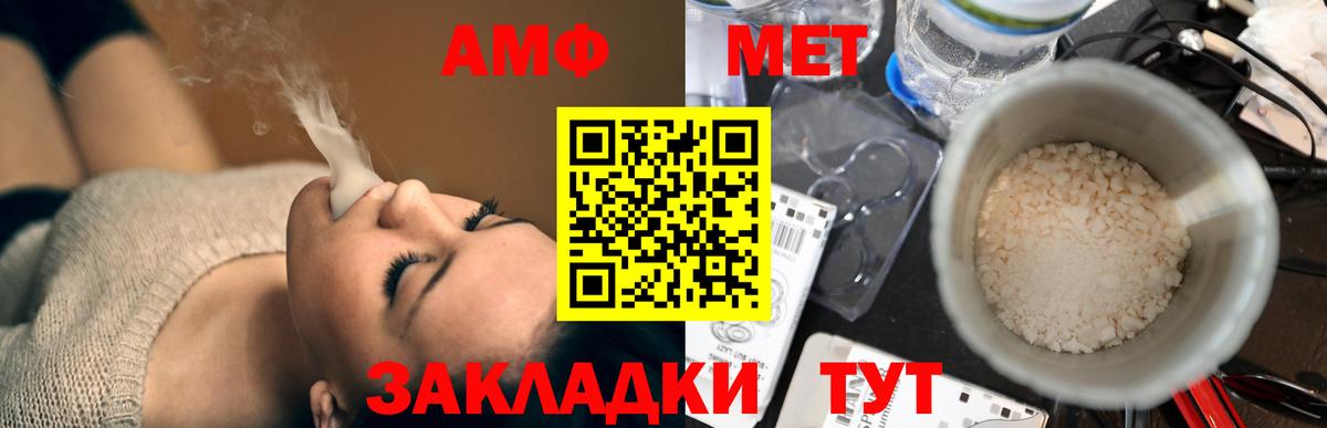Амфетамин Розовый  Amphetamine  Светлоград  Вход с VPN 