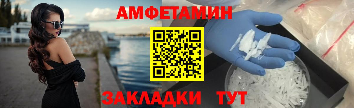 АМФ VHQ Светлоград