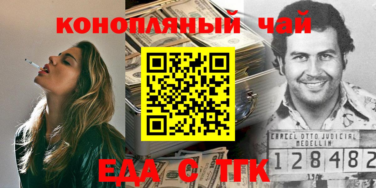 Светлоград  Canna-Cookies конопля  Вход с VPN 