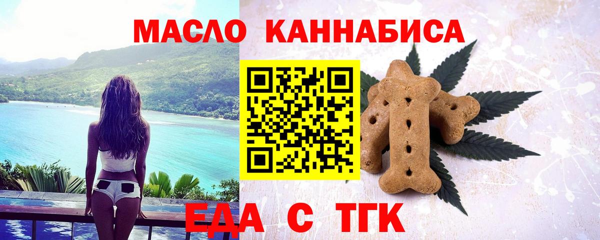 Печенье с ТГК конопля Светлоград