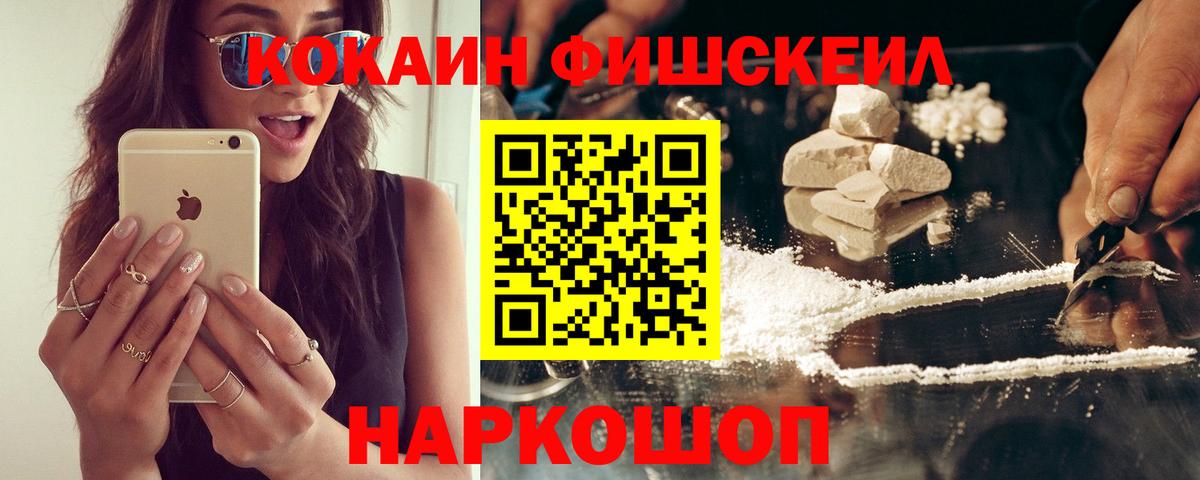 Кокаин Эквадор Светлоград