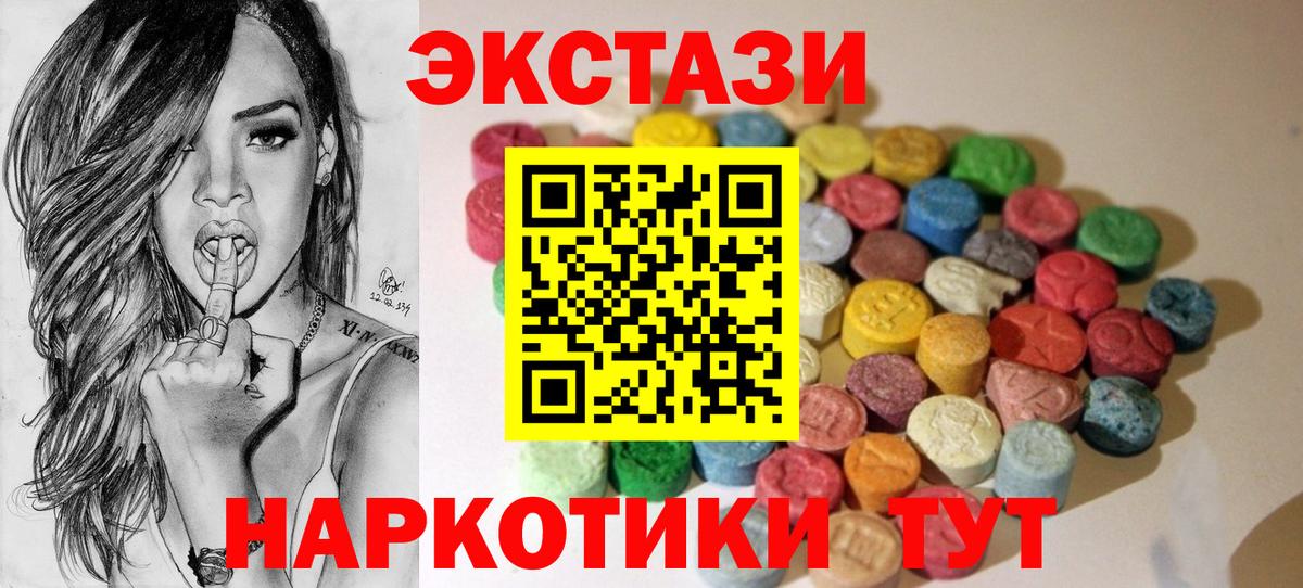 Ecstasy MDMA  MEGA   ЭКСТАЗИ Punisher  сайты даркнета Telegram  Вход с VPN  Экстази  Светлоград 