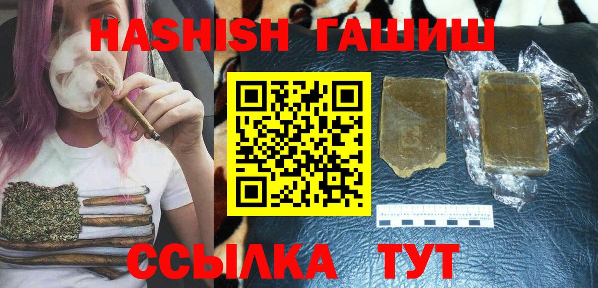 ГАШИШ гарик  Вход с VPN  Гашиш  Светлоград  ГАШИШ hashish 
