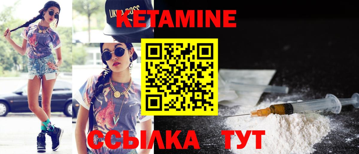 КЕТАМИН VHQ  Вход с VPN  Светлоград  КЕТАМИН ketamine 