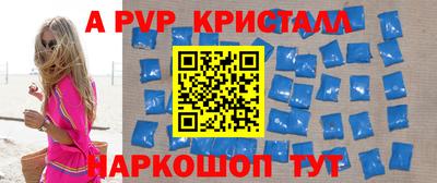 кристаллы Рузаевка