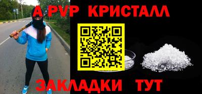 кристаллы Рузаевка