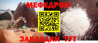 мефедрон Свободный