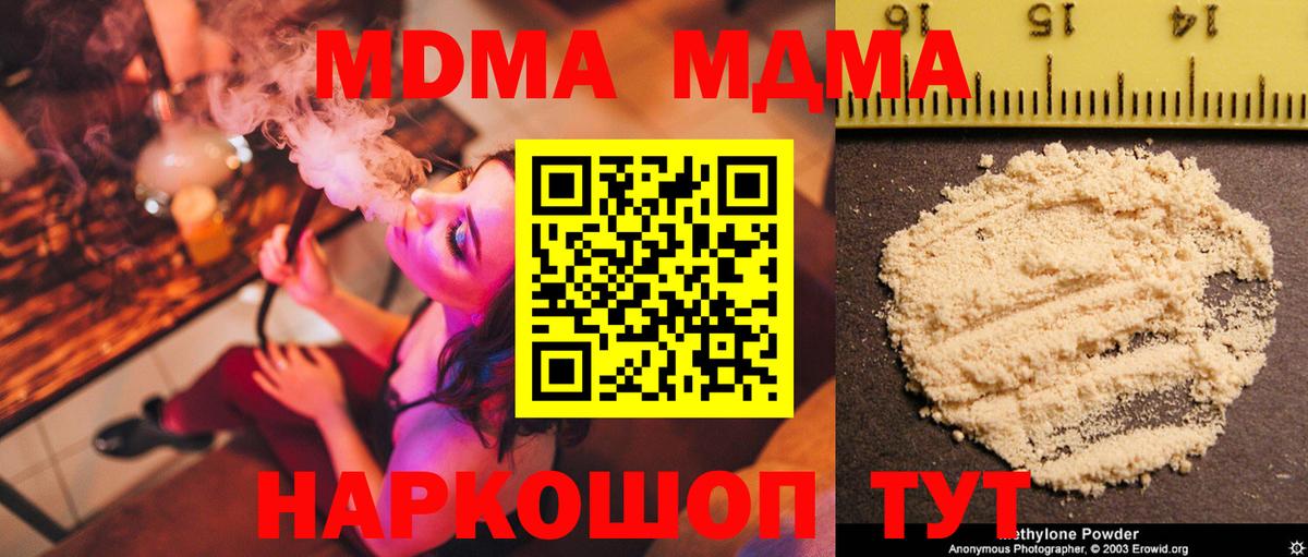 MDMA Molly Светлоград