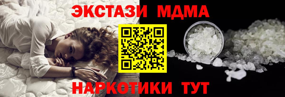 Светлоград  MDMA Molly  Вход с VPN  МДМА молли 