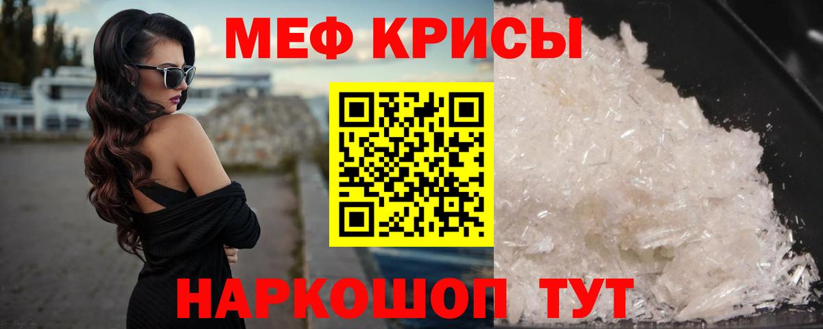МЯУ-МЯУ мяу мяу  МЯУ-МЯУ кристаллы  Меф  Светлоград  Мефедрон  Вход с VPN 