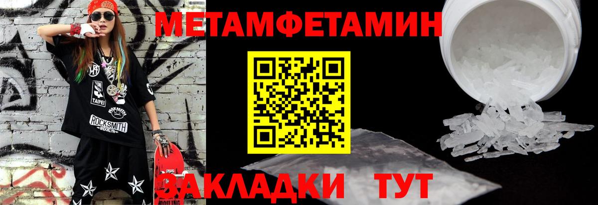 Первитин винт Светлоград