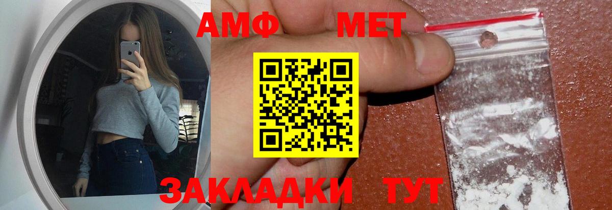 Первитин  Первитин мет  Вход с VPN  Светлоград 