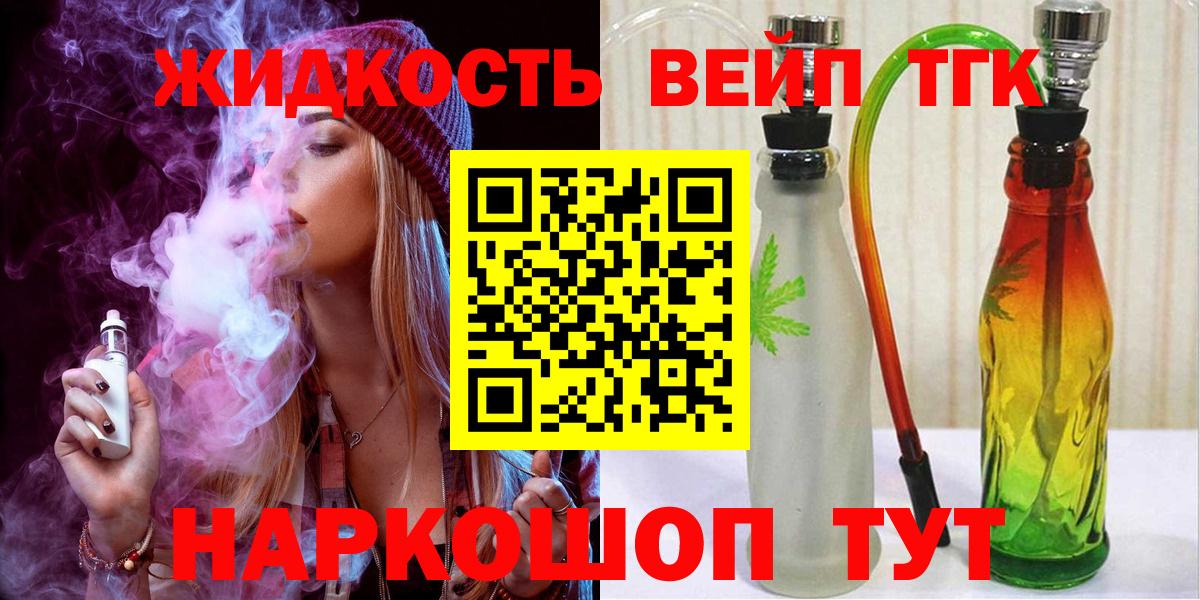 ТГК гашишное масло Светлоград
