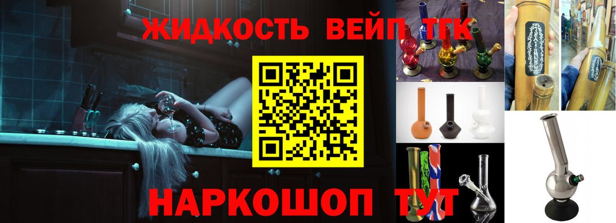 Дистиллят ТГК вейп с тгк  Вход с VPN  Светлоград 