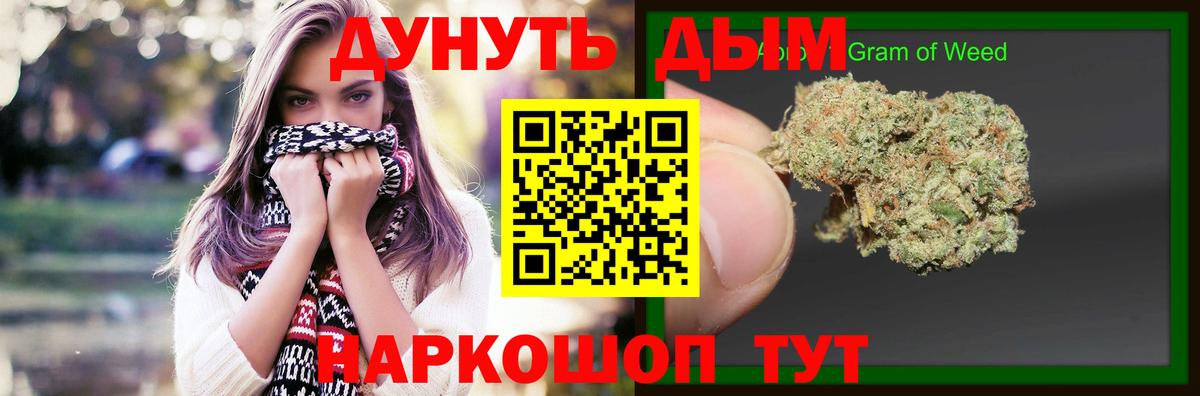 Шишки марихуана THC 21%  Марихуана OG Kush  Светлоград  Вход с VPN 